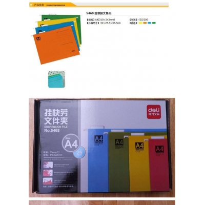 得力掛勞單
