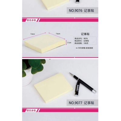 得9076記事貼