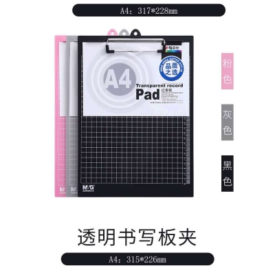 晨光94510板夾