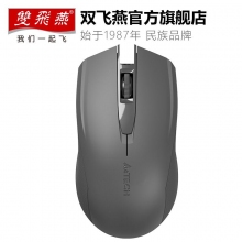 雙飛燕鼠標