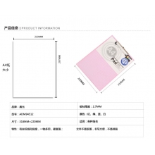 晨光94512板夾
