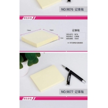 得9076記事貼