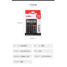 晨光818語音計(jì)算器