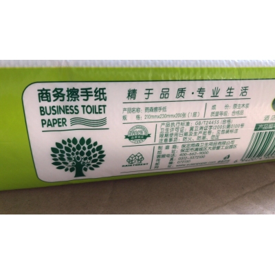 雨森紙抽