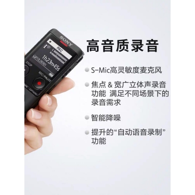 索尼575F錄音筆