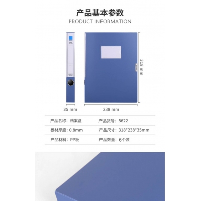檔案盒3.5