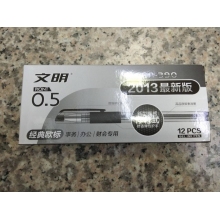 文明390中性筆