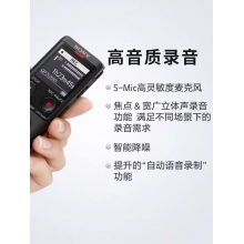 索尼575F錄音筆