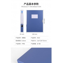 檔案盒3.5
