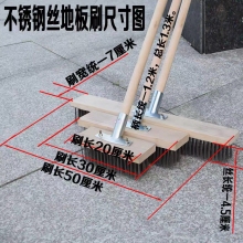 鋼絲刷