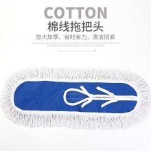 塵推頭60CM