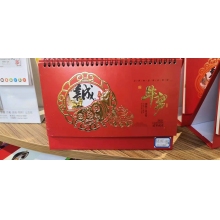 三角臺(tái)歷