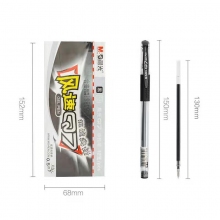晨光中性筆