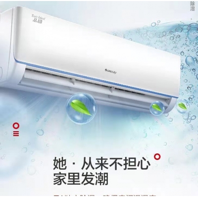 格力空調(diào)