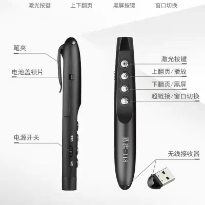翻頁筆紅光