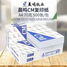 晨鳴CMA4復(fù)印紙