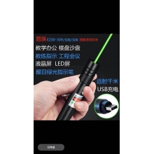 綠色激光筆