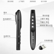 翻頁筆紅光