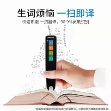 詞典筆