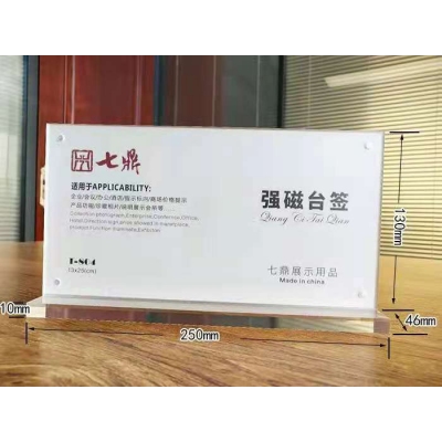強磁臺簽
