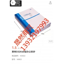 軟皮本822