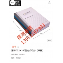 423軟皮本