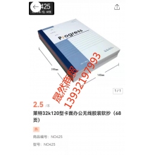 825軟皮本