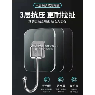 白色粘鉤