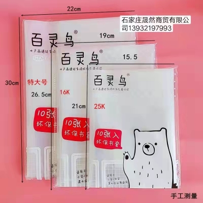 書皮A4