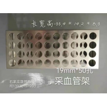 不銹鋼孔架