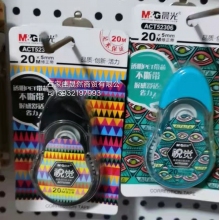 修正帶