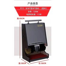 擦鞋機(jī)