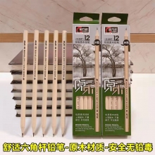 原木鉛筆HB  2B