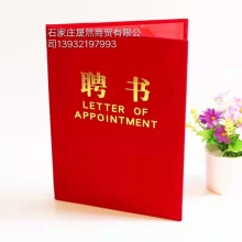 聘書16開