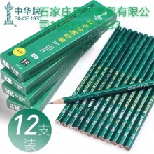 鉛筆