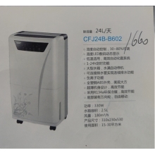 除濕機(jī)