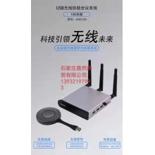 美譽(yù)usb無線協(xié)助會(huì)議系統(tǒng)無線投屏器UHD100，配屏專用