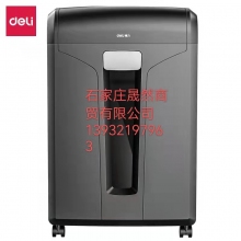 得力14401碎紙機(jī)