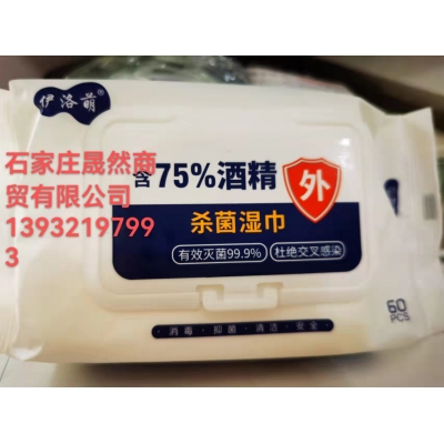 濕巾