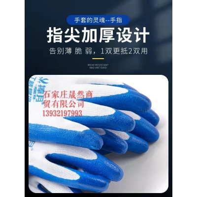 帶皮手套