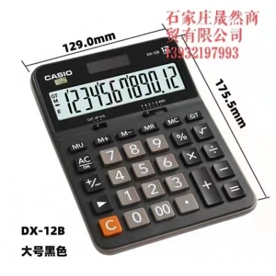 卡西歐計算器