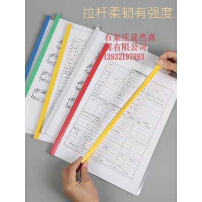 拉桿夾