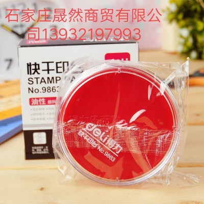 得力印臺(tái)
