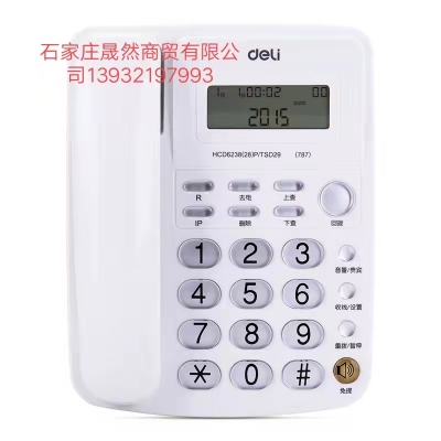 得力電話