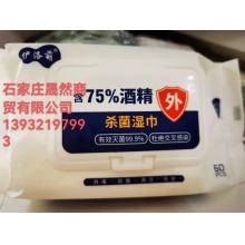 濕巾