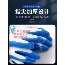 帶皮手套