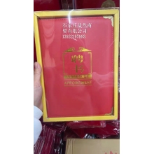 盒裝聘書8開