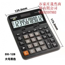 卡西歐計算器