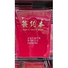 簽約本