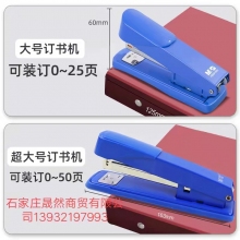 訂書器0313